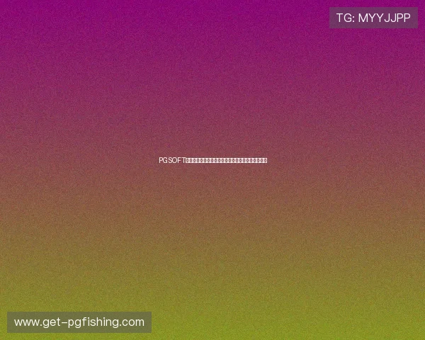 PGSOFT平台网站游戏种类丰富多样满足不同玩家的娱乐偏好 PGSOFT平台网站游戏种类丰富多样满足不同玩家的娱乐偏好