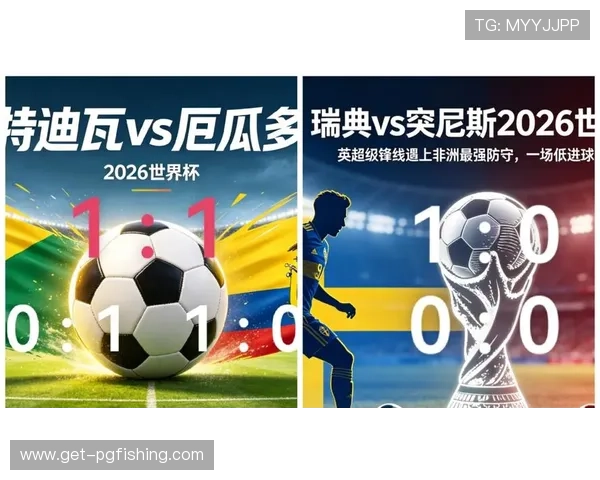 世界杯瑞典突尼斯比赛冷门预测:专家分析潜在意外结果与赛果趋势 世界杯瑞典突尼斯比赛冷门预测:专家分析潜在意外结果与赛果趋势